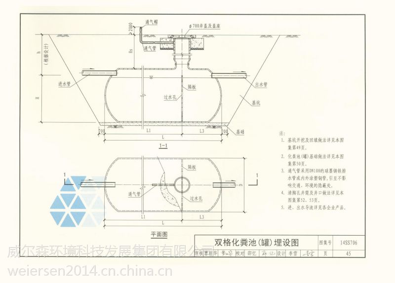 北京玻璃钢化粪池图集