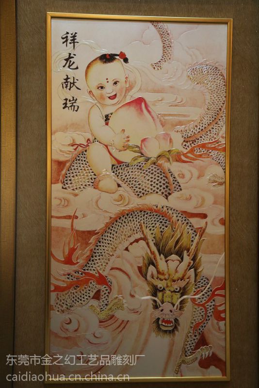 【供应[金之幻]彩雕画纯手工雕刻—祥龙献瑞】图片