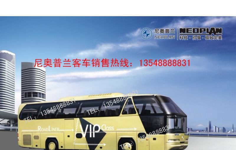 供应欧洲之星客车报价|尼奥普兰客车报价|常德大汉尼奥普兰欧洲之星