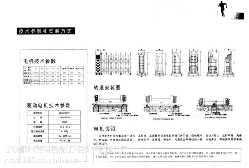 供应宁波不锈钢伸缩门电动移门自动收缩门