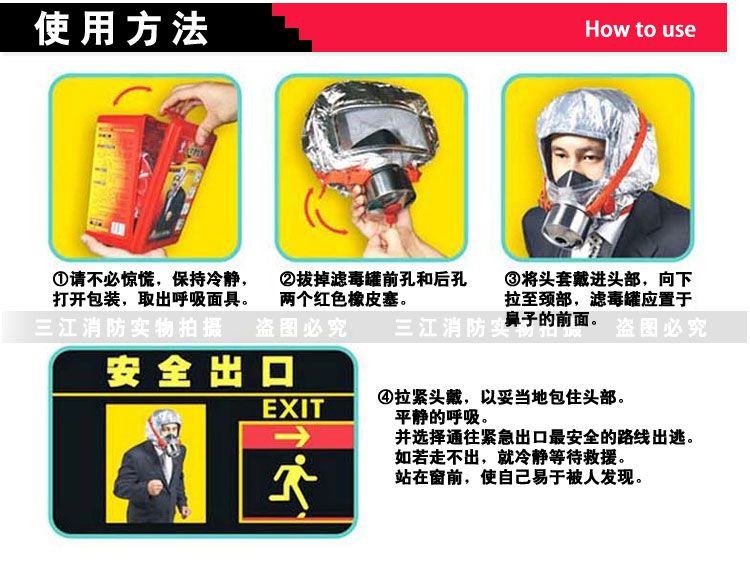 防烟面罩 防毒面具 消防面具 浙安xhzlc40功能防毒气类型浙安款式头戴