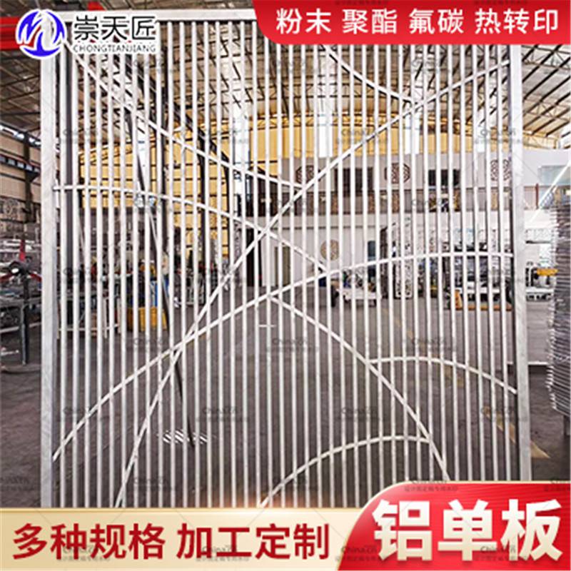 手感木纹铝单板乱孔铝单板生产崇匠建材