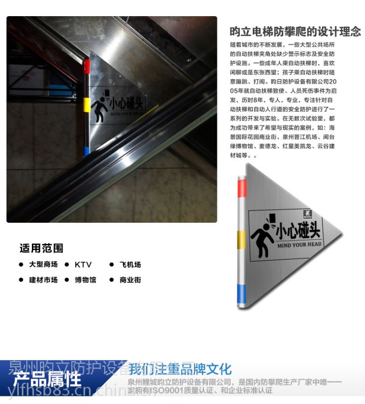 供应电梯配件自动扶梯新规防护产品交叉电梯不锈钢小心碰头防碰头装置