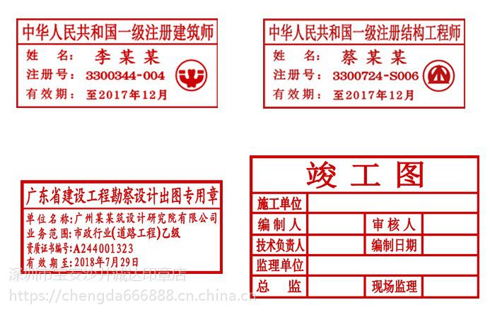 注册招标师造价员造价师监理工程师建造师执业印章光敏印章