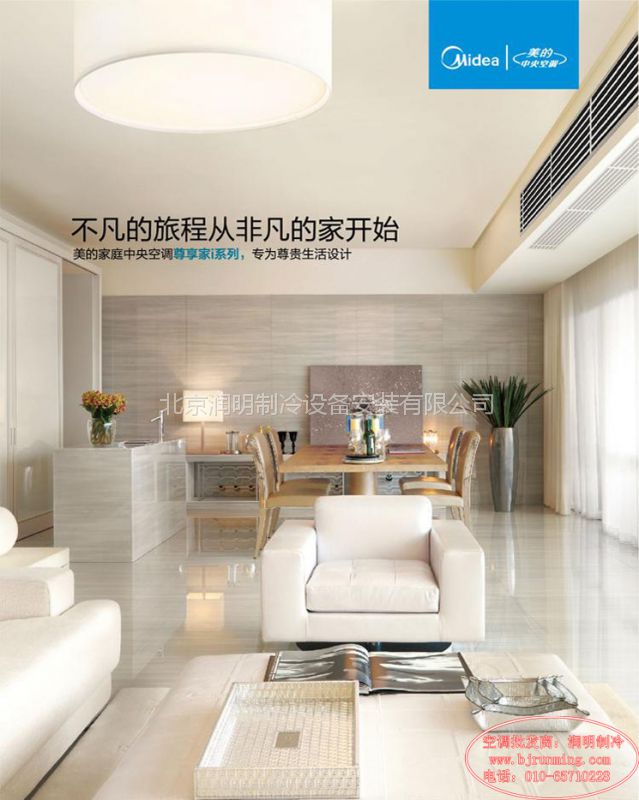美的中央空调u系列kfr120t1wxfsy单元式新风机