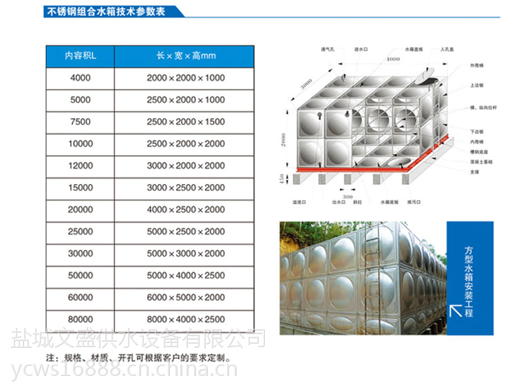 文盛厂家圆柱形不锈钢保温水箱消防储水箱可加工定制