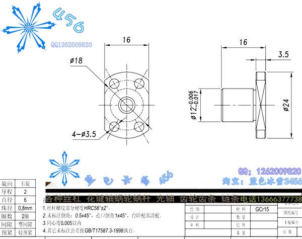 供应1204左右牙滚珠丝杆含正反旋2个滚珠螺母研磨级一件加工定做