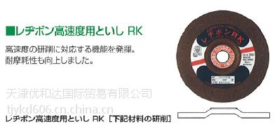 供应日本京浜油石wa1502513图片
