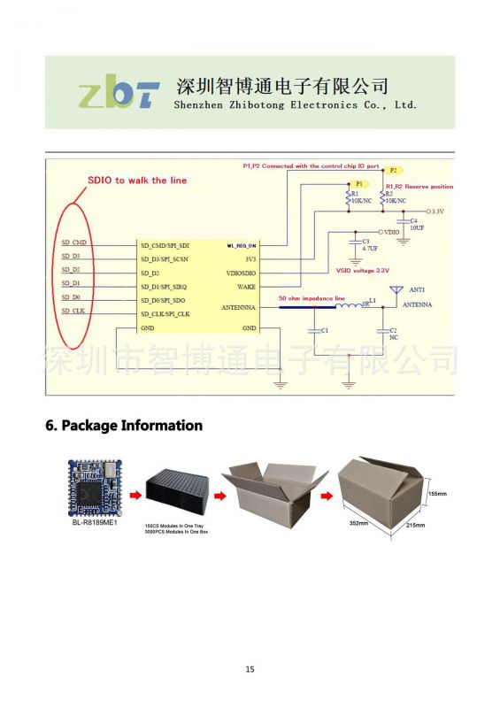 智博通供应sdio接口模块150mrtl8189etv低功耗