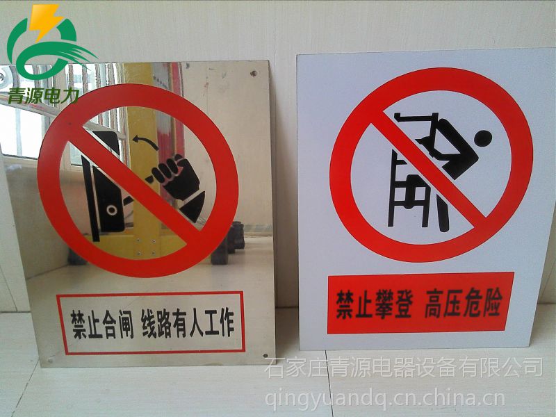 安全标识牌厂家青源交通指示牌标志牌图片