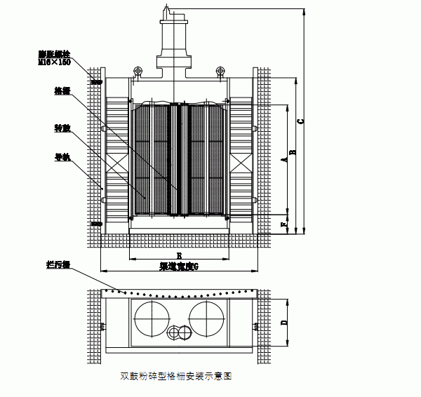 双转鼓粉碎型格栅尺寸示意图双转鼓粉碎型格栅除污机采用双鼓结构,是