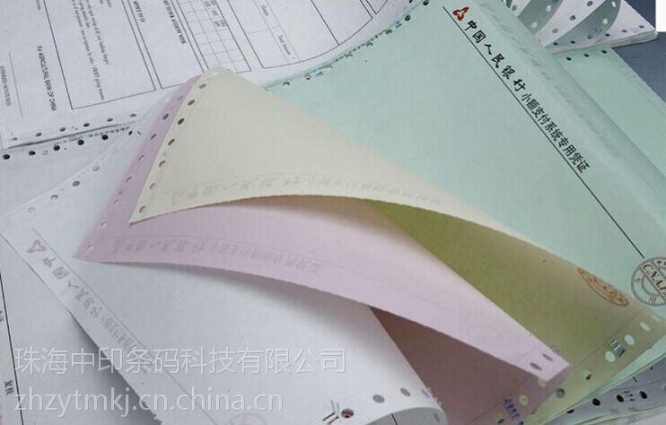 银行流水打孔纸叫什么 cn.china.cn