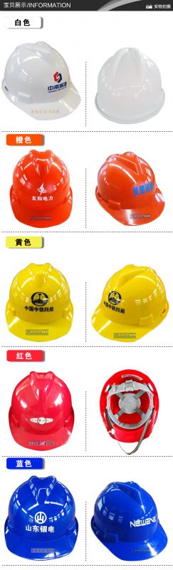 厂家批发中国中铁安全帽建筑工地防砸帽工程头盔五色可印字