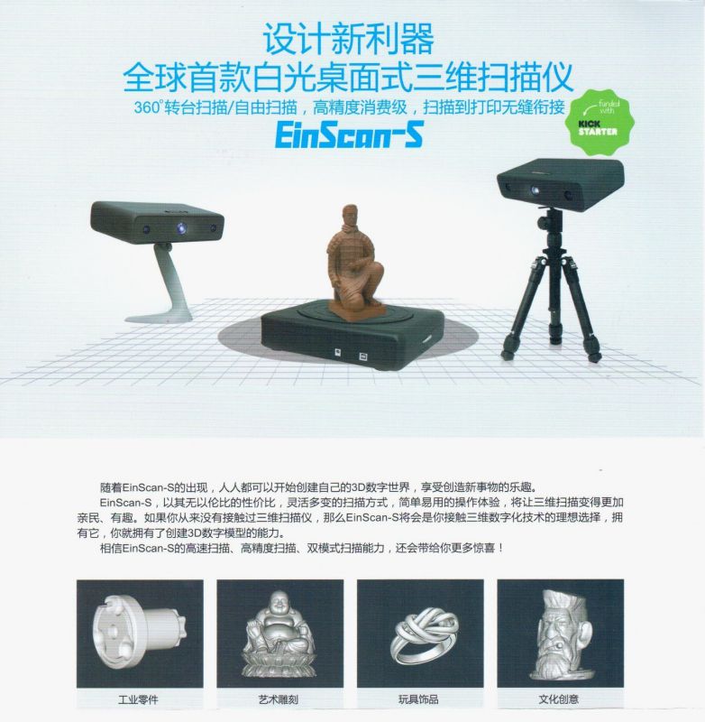 escan桌面级3d扫描仪是全球*白光桌面3d扫描仪,配备双模式扫描