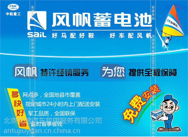 风帆蓄电池58043汽车电瓶适用于奥迪a8奥迪tt切诺基212奔驰e系等配送