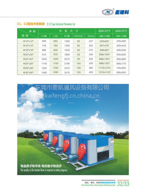 饭店排烟风机c型低噪音柜式离心风机麦瑞科75kw抽油烟机