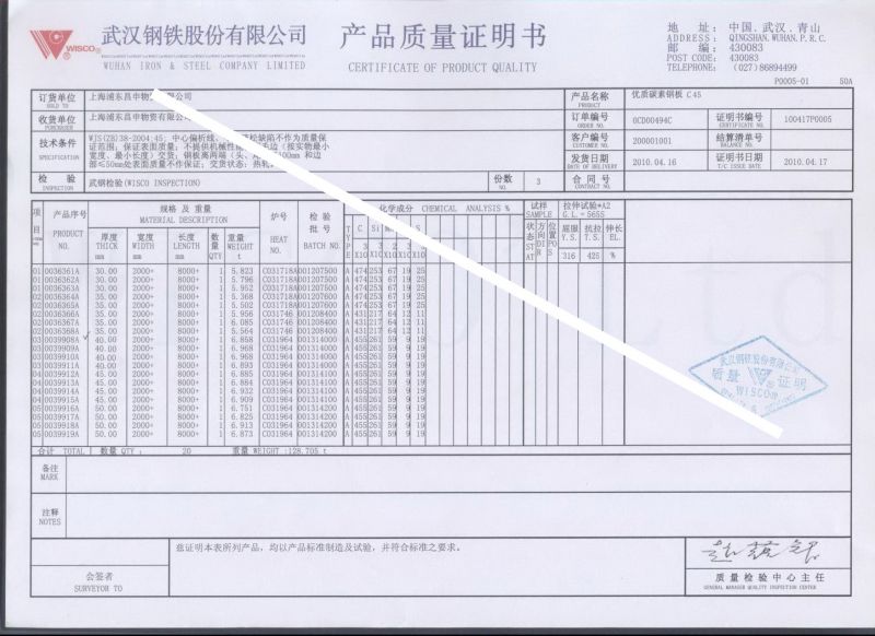 武钢镀锌卷dx51dz武钢镀锌031250c