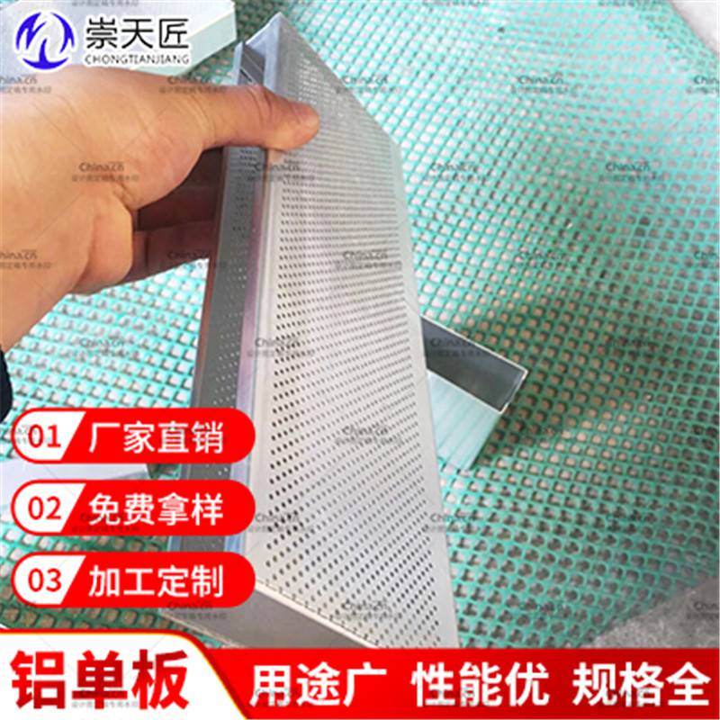 2.5铝单板屋檐铝单板市政工程崇天匠