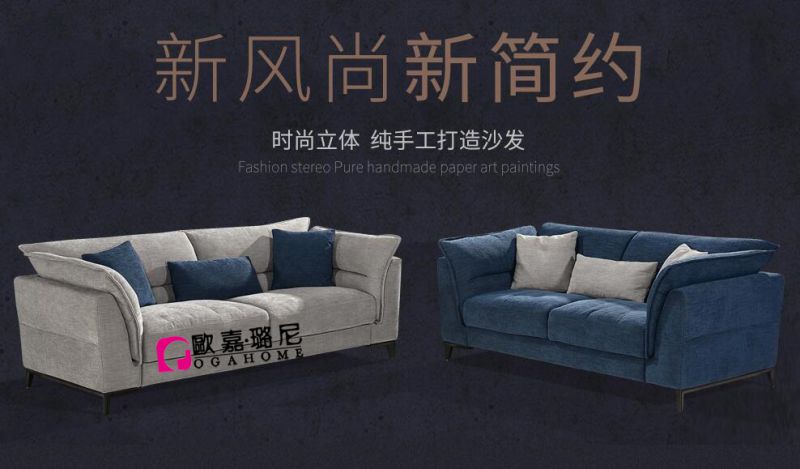 北京定做布艺沙发简约风格ogahome欧嘉璐尼s1171002