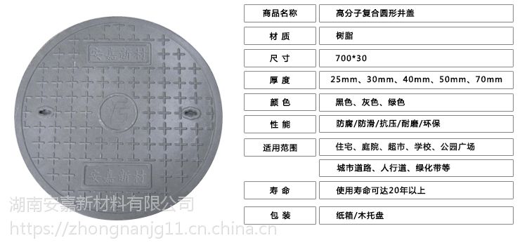 树脂复合井盖树脂圆形井盖水表电力雨污水下水井盖