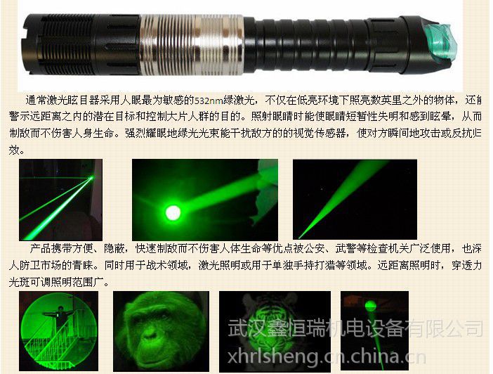 激光炫目器厂家激光炫目器