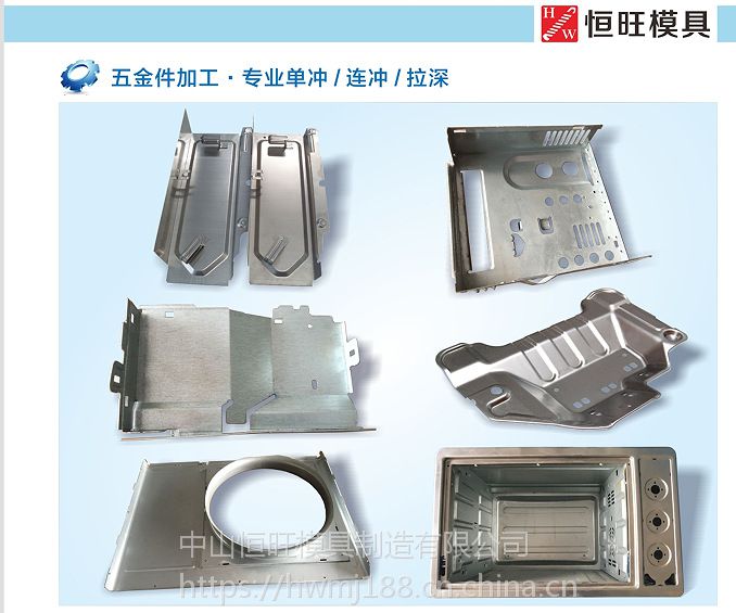 金属冲压模定制加工五金制品成型连续模高速钣金模具