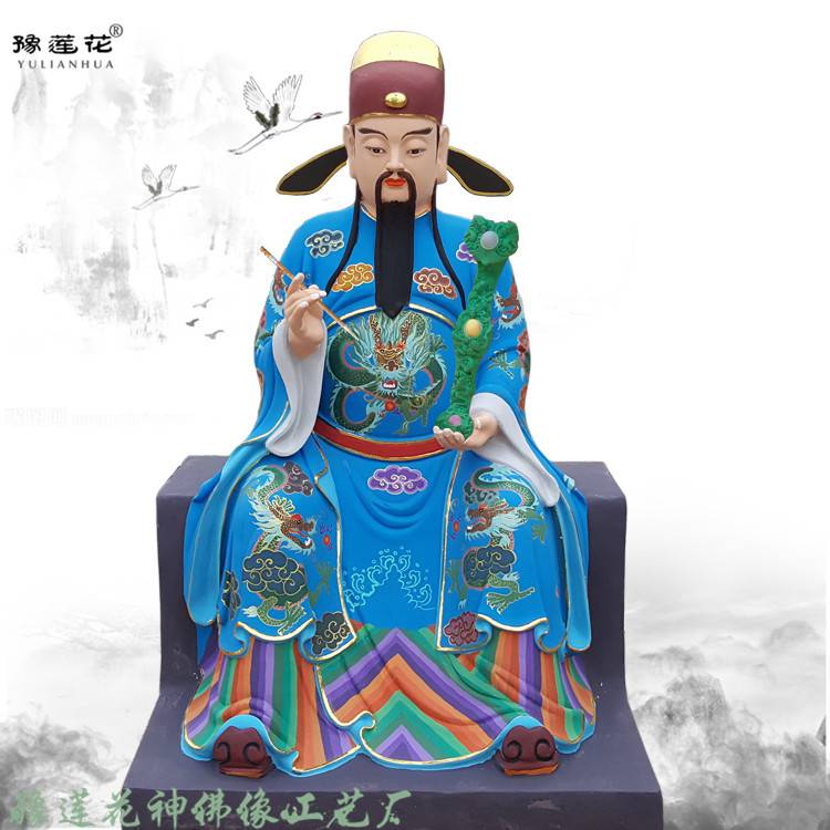 功名禄位之神 文昌帝君佛像 文昌老爷塑像 魁星爷神像