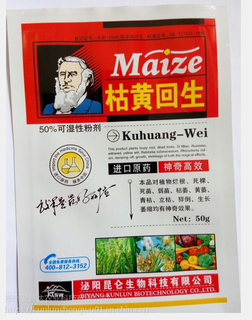 香蕉黄叶病药枯黄回生杀菌剂
