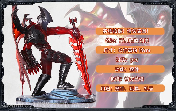 英雄联盟pvc手办lol暗裔剑魔亚托克斯英雄模型大手办公仔