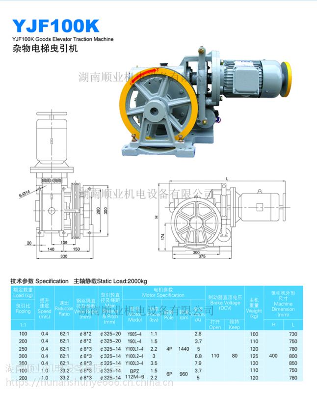 佳曳电梯曳引机yjf100k异步杂物电梯曳引机佳能电梯配件全新