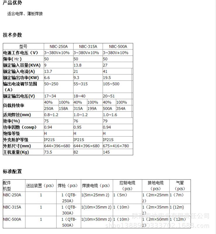 上海通用电焊机nbc500a二氧化碳气体保护焊抽头co2分体二保焊机