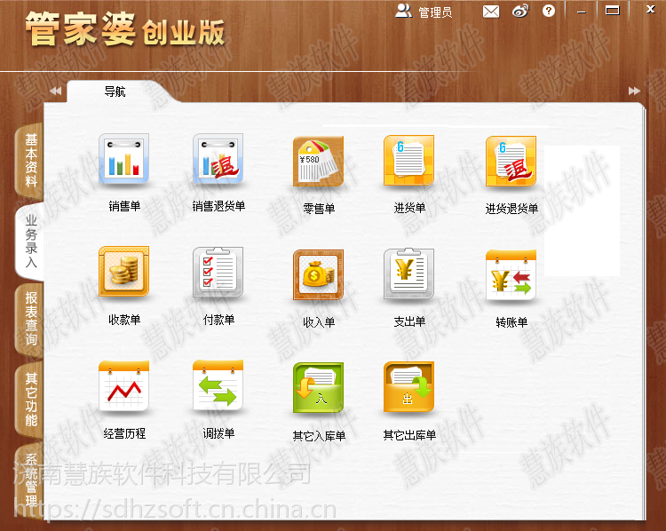 管家婆软件单机版 库存管理进销存软件 送多款销售单模板