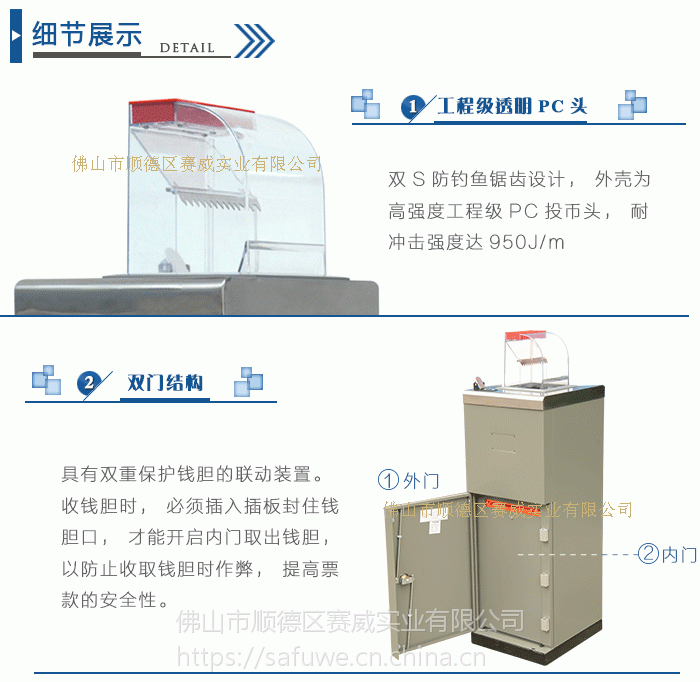 赛威双班调度公交投币机 半截门公交钱箱 智能收银箱制造商