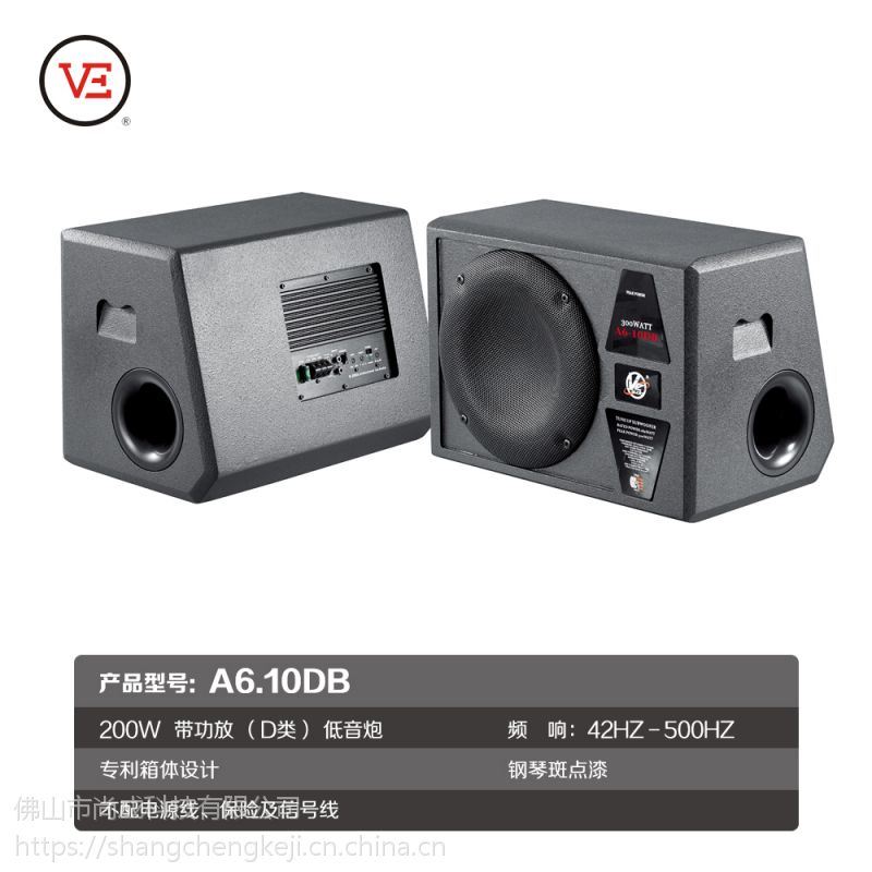 美国威格a6-10db 十寸有源低音炮展开最大功率400w喇叭单元尺寸430x