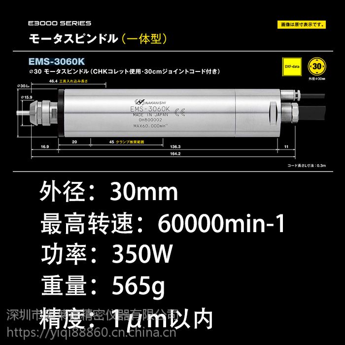 日本nakanishi中西ems3060k一体式电动主轴机床分板机雕刻切割图片