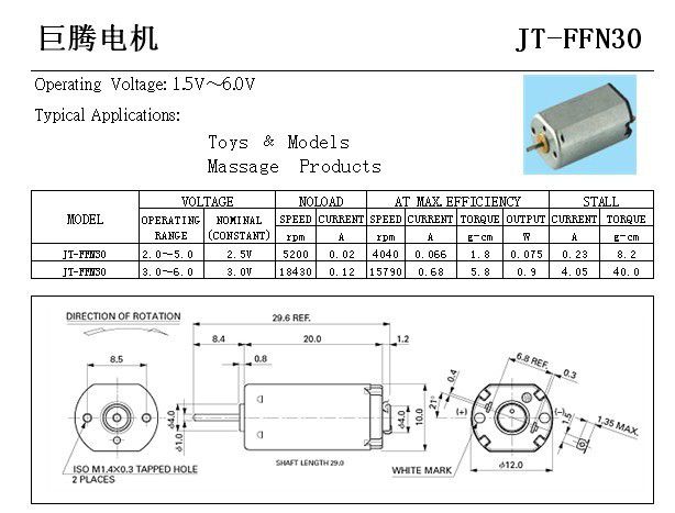 供应n30电机玩具马达电子锁电机直流小电机相机马达