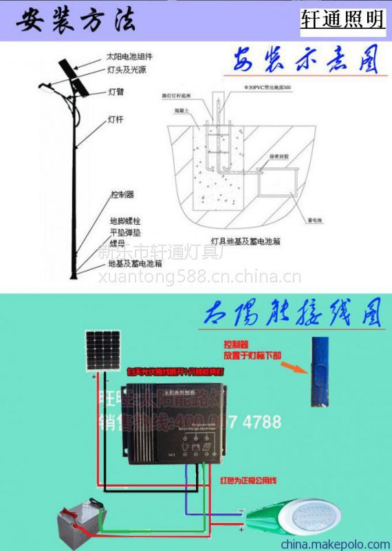 太阳能a自臂路灯