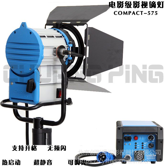供应hmi575w阿莱型电影镝灯通用电子牛七米灯头线