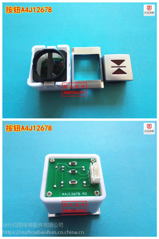 电梯按钮爱登堡康力按钮a4j12678a2ba240按钮ka216mtd126