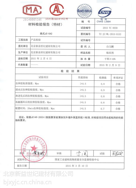 瓷砖粘结剂粘合剂厂家批发