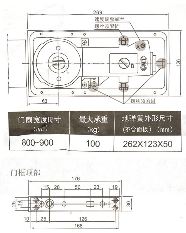 皇冠gmt h-200b 不定位地弹簧皇冠h-220b 玻璃门自动开门地弹簧