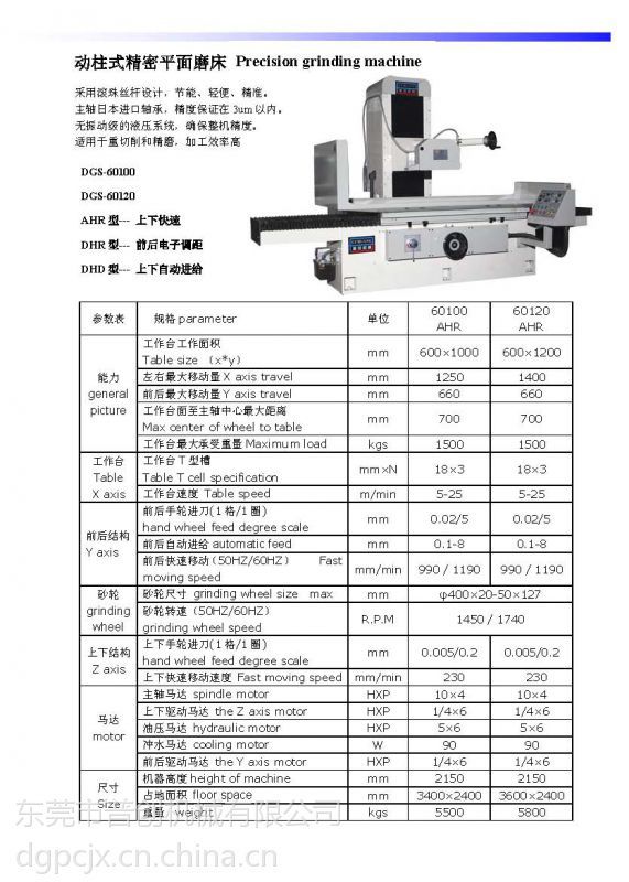 台湾磨床台湾磨床品牌台湾建德磨床普创磨床612