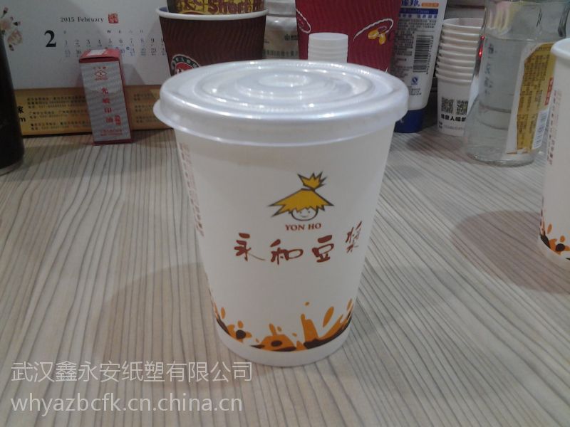 武汉客户定做280ml永和豆浆杯一次性豆浆纸杯设计
