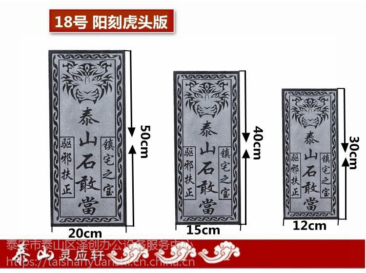 泰山石敢当开光石板石敢当原石镇宅补角化解缺角路化煞