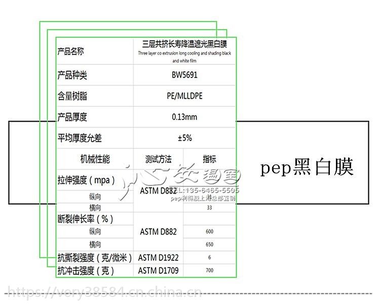 pep利得膜黑白膜利得膜反光膜降温膜塑料布养殖大棚膜