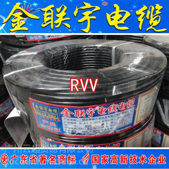 广东金联宇电器设备电线rv25100米卷图片