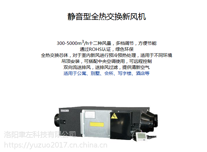 洛阳家用新风系统安装品牌之兰舍新风系统