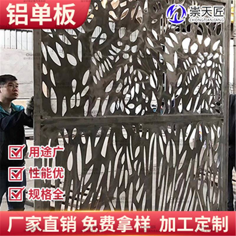 装饰铝天花铝单板安装安装崇天匠