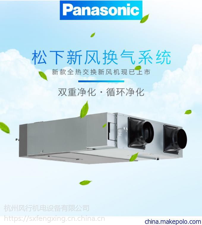 松下panasonic全热交换器fye35df1a家用新风系统室内换气净化静音去