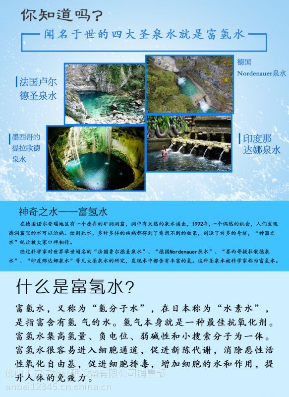 安倍abh209富氢水杯富氢水素杯富氢水对人体的作用富氢水养生杯会销